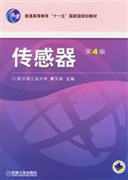 传感器(第四版)