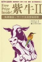 紫牛II