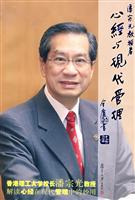 心经与现代管理