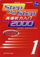 英语听力入门2000:1:学生用书