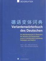 德语变体词典