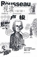 视读卢梭