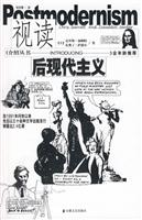 视读后现代主义