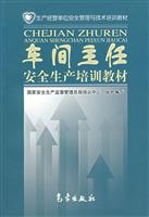 车间主任