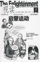 视读启蒙运动