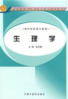 生理学