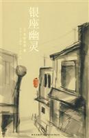 银座幽灵