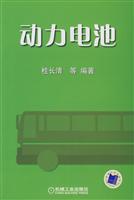 动力电池