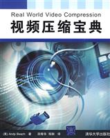 视频压缩宝典