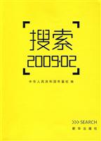 搜索2009.02