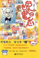 馋鬼日志
