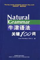 牛津语法关键100词