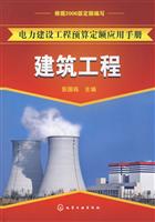 建筑工程
