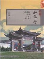 昆明野鸭湖-城市里放牧 自由的村庄