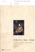 英汉对照-伦敦日志(1762-1763)