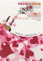婆媳过招66式