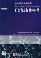 行为和认知神经科学-导读版-(含光盘)