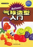 气球造型入门-时尚作坊