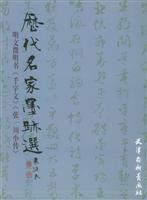 明王 祥书九歌