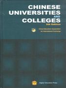 CHINESE UNLVERSLTIES AND COLLEGES 中国高等学校大全-5th Edition