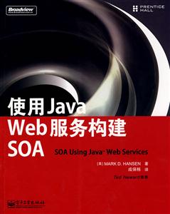 ʹJava Web񹹽SOA