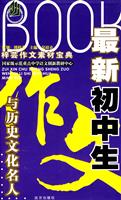 全国高考高分精品榜