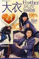 时尚生活01-裤装搭配技巧500例