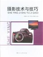 摄影技术与技巧