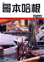 哥本哈根
