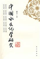 中国水文化学研究