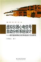虚拟仪器心电信号自动分析系统设计