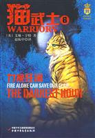 力挽狂澜-猫武士-6