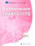 Authorware ýμ뿪-ѧϰϰ