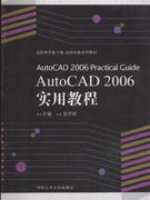 Auto CAD 2006ʵý̳