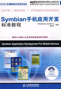 SymbianֻӦÿ׼̳