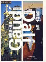双子座丛书:弗兰克·劳埃德·赖特