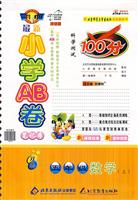 五年级数学(上)(配人民教育出版社实验教科书)-最新小学AB卷-科学测试100分(第4次改进版)(笔记本)(双色)