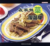 在家做菜很简单