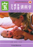 关爱生命呵护健康系列丛书:宝宝智能培优讲科学