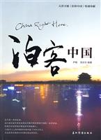 泊客中国