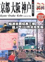 京都、大阪、神户玩全指南