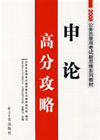 申伦高分攻略