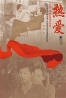 热爱