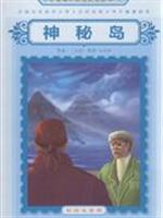 尼尔斯骑鹅旅行记