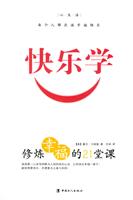 快乐学