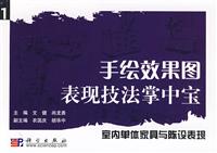 手绘效果图表现技法掌中宝-(全三册)