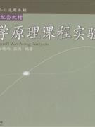 会计学原理课程实验