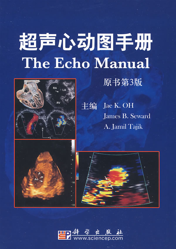 《超声心动图手册-原书第3版》【价格 目录 书评 正版