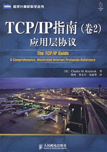 TCP/IPָӦòЭ(2)