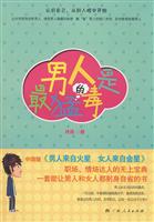 男人是最猛的毒